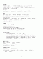 성인간호학실습 ARDS (급성호흡곤란증후군) CASE STUDY, A+ 8페이지