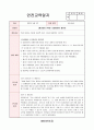 영아 4월 안전교육일지(21년 평가제 완료) 2페이지