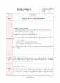 영아 4월 안전교육일지(21년 평가제 완료) 3페이지