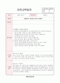 영아 5월 안전교육일지(21년 평가제 완료) 2페이지