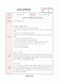 영아 6월 안전교육일지(21년 평가제 완료) 5페이지