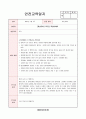 영아 7월 안전교육일지(21년 편가제 완료) 2페이지
