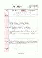 영아 7월 안전교육일지(21년 편가제 완료) 4페이지