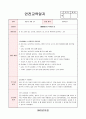 영아 8월 안전교육일지(21년 평가제 완료) 2페이지