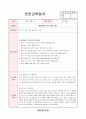영아 8월 안전교육일지(21년 평가제 완료) 3페이지