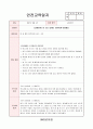 영아 8월 안전교육일지(21년 평가제 완료) 4페이지