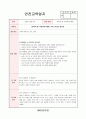 영아 9월 안전교육일지(21년 평가제 완료) 2페이지