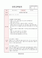 영아 9월 안전교육일지(21년 평가제 완료) 4페이지