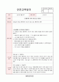 영아 9월 안전교육일지(21년 평가제 완료) 5페이지