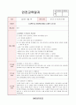 영아 11월 안전교육일지(21년 평가제 완료) 1페이지