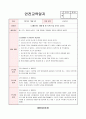 영아 11월 안전교육일지(21년 평가제 완료) 3페이지