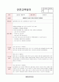 영아 11월 안전교육일지(21년 평가제 완료) 4페이지