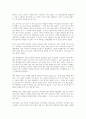 [독후감] 삼국유사 요약, 줄거리, 감상문, 독후감 2페이지