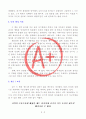 사막을 건너는 여섯 가지 방법(스티브 도나휴 지음) 2페이지
