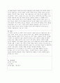 인지심리학 과제 선택적 주의 사례 및 비교분석 3페이지