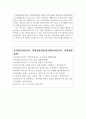 병설유치원교육실무사 자소서 면접리스트 유치원돌봄교실등 교육실무원 자기소개서 유치원교육실무사합격자소서 3페이지