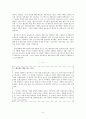 독후감,요약문_ 성공할 수밖에 없는 브랜드 이야기_ 조현용 作 『소비더머니』를 중심으로 6페이지