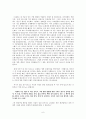 독후감,요약문_ 성공할 수밖에 없는 브랜드 이야기_ 조현용 作 『소비더머니』를 중심으로 8페이지