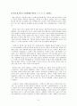 독후감,요약문_ 성공할 수밖에 없는 브랜드 이야기_ 조현용 作 『소비더머니』를 중심으로 10페이지