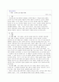학습심리학 과제 조작적 조건 형성 일반 사례및 분석 강화와 처벌을 중심으로 1페이지