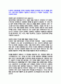 삼성전자 자기소개서[최종합격!] 3페이지