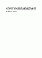 삼성전자 자기소개서[최종합격!] 6페이지