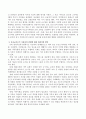 자신과 주변의 실제 경험에서의 포괄적 보육서비스를 예로 들어보고 보육교사로서 가정과의 바람직한 연계방안에 대해 자유롭게 서술하시오 3페이지