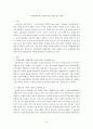 시대변화에 따른 영유아안전 위협요인의 변화 3페이지