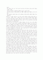 독후감 2페이지