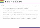 수소경제의 현재, 미래전망과 해결과제
 15페이지