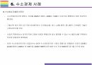 수소경제의 현재, 미래전망과 해결과제
 32페이지