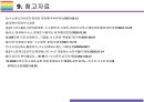 수소경제의 현재, 미래전망과 해결과제
 43페이지