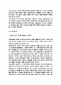 인구전쟁2045 독후감 - 인구전쟁 2045 줄거리 요약 및 결혼 출산에 대한 나의생각과 읽고나서 느낀점 6페이지