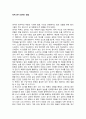 독백 연기 잘하는 방법 (중요 요소, 발성 공명 기관, 시선 처리, 소리 파장, 들숨 날숨 호흡, 연극 협업 작업, 몸짓 모션 동작 필요성, 남자 여자 음색이 다른 이유, 성대) 1페이지