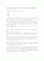 (독후감)시크릿 줄거리, 요약, 독후감, 감상문 2페이지