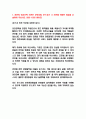 포스코 자기소개서 [최종합격!] 2페이지