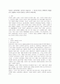 사회적 노화이론에는 5가지가 있습니다 그 하나의 이론을 선택하여 사례를 들어 설명하고 자신의 생각을 논하시기 바랍니다. 2페이지