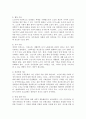 사회적 노화이론에는 5가지가 있습니다 그 하나의 이론을 선택하여 사례를 들어 설명하고 자신의 생각을 논하시기 바랍니다. 3페이지