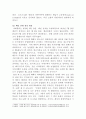 [국제법]WTO 분쟁해결 사례 조사(DS457) 3페이지