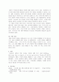 [국제법]WTO 분쟁해결 사례 조사(DS457) 6페이지