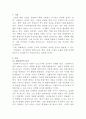 [범죄수사학]알리바이수사를 설명하고 각각의 예를 하나씩 작성해 보세요 2페이지