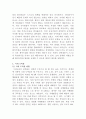 [범죄유형론]화이트칼라 범죄자들은 어떻게 자신의 범죄를 합리화하는가 3페이지