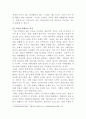 [범죄유형론]화이트칼라 범죄자들은 어떻게 자신의 범죄를 합리화하는가 4페이지
