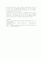 [범죄유형론]화이트칼라 범죄자들은 어떻게 자신의 범죄를 합리화하는가 5페이지