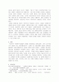 [사회복지법제] 도가니법이란 무엇이며, 도가니법시행 이후 실제 개선된 사항과 여전히 문제점으로 남는 사항을 기술하시오 5페이지