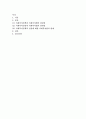 [사회복지법제]사회복지법과 정책 및 실천의 관계 1페이지