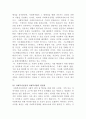 [사회복지법제]사회복지법과 정책 및 실천의 관계 3페이지