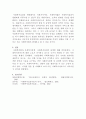 [사회복지법제]사회복지법과 정책 및 실천의 관계 5페이지