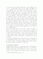 [사회복지법제]사회복지시설의 설치 및 운영절차에 대하여 논하시오 3페이지