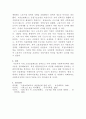 [사회복지정책론]사회복지정책발달이론(음모이론, 확산이론 등) 중 하나를 선택하여 기술하고, 선택한 이론으로 설명할 수 있는 우리나라 사회복지정책제도에 적용하고 해당 정책제도의 도입과정을 상세히 기술하시오 5페이지